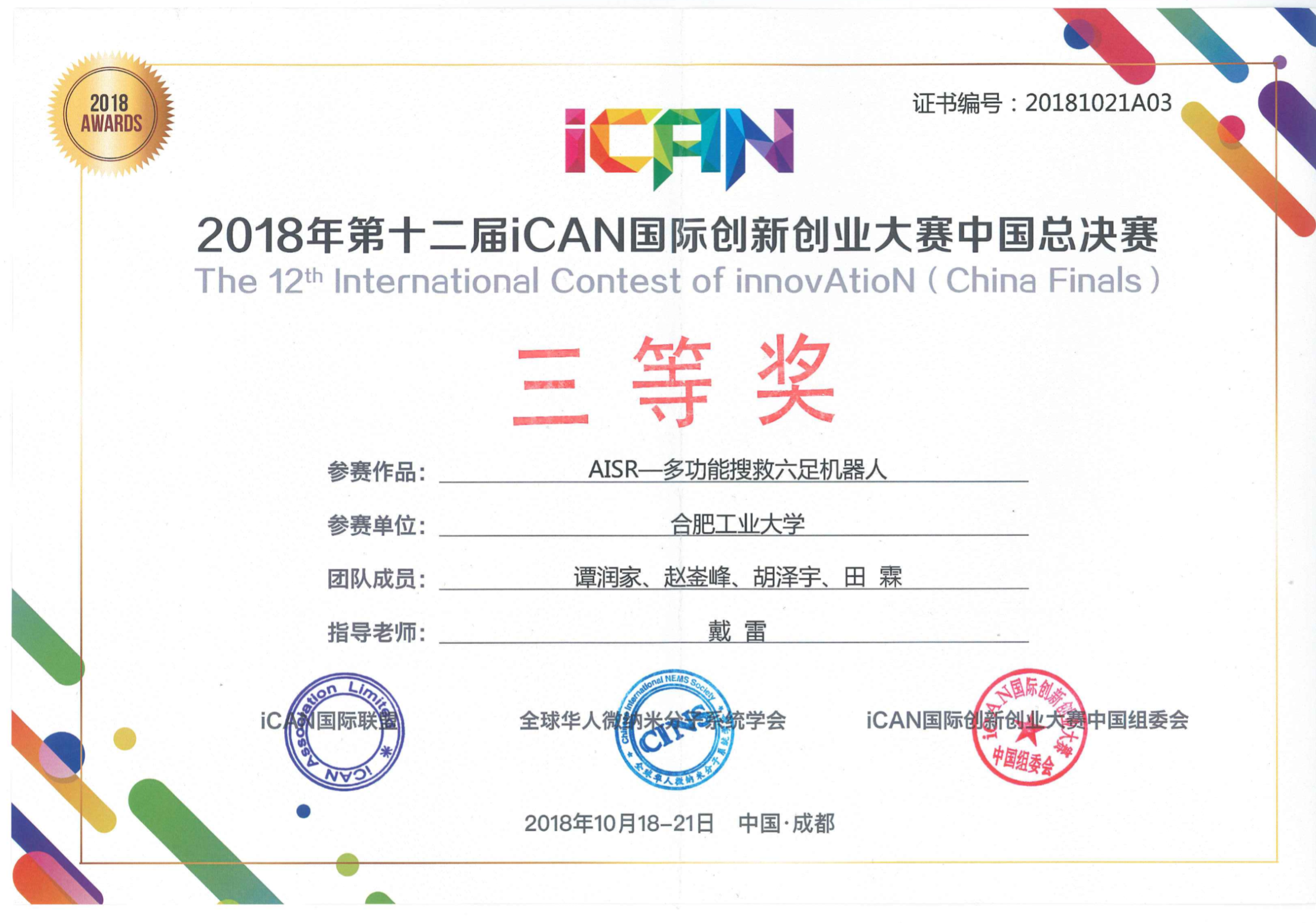 hexapod ican country